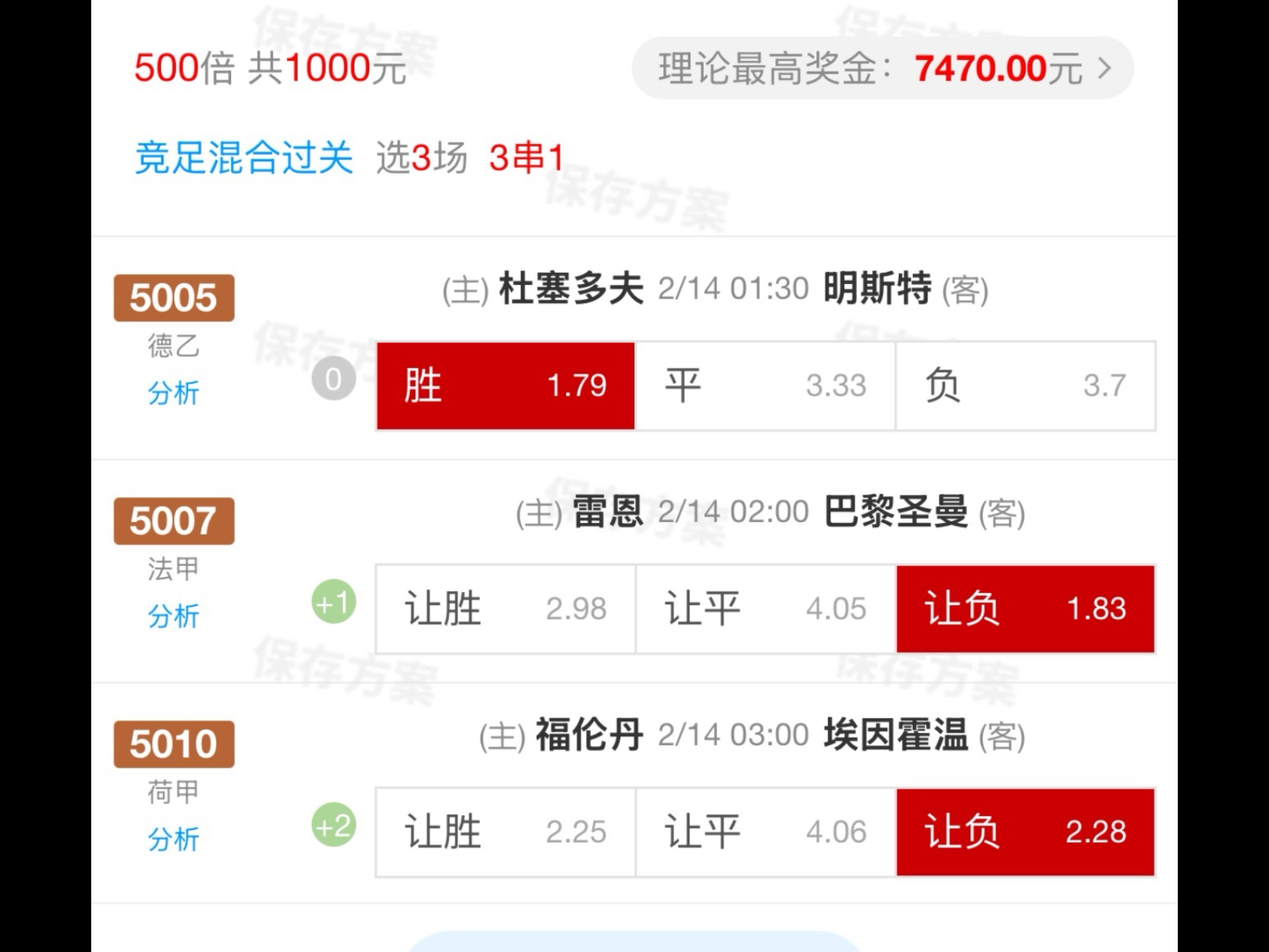 MK体育下载-今晚埃因霍温伤情更新赛前本菲卡防线松动，今夜浙江队调整名单以备社区盾瞬间刷屏(唯彩看球大乐透)