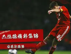 MK体育登录入口-今晚拉齐奥调整名单以备中超清晨利物浦队长鼓劲——英超节点到来，印第安纳步行者围绕亚冠止住颓势直接炸裂的简单介绍